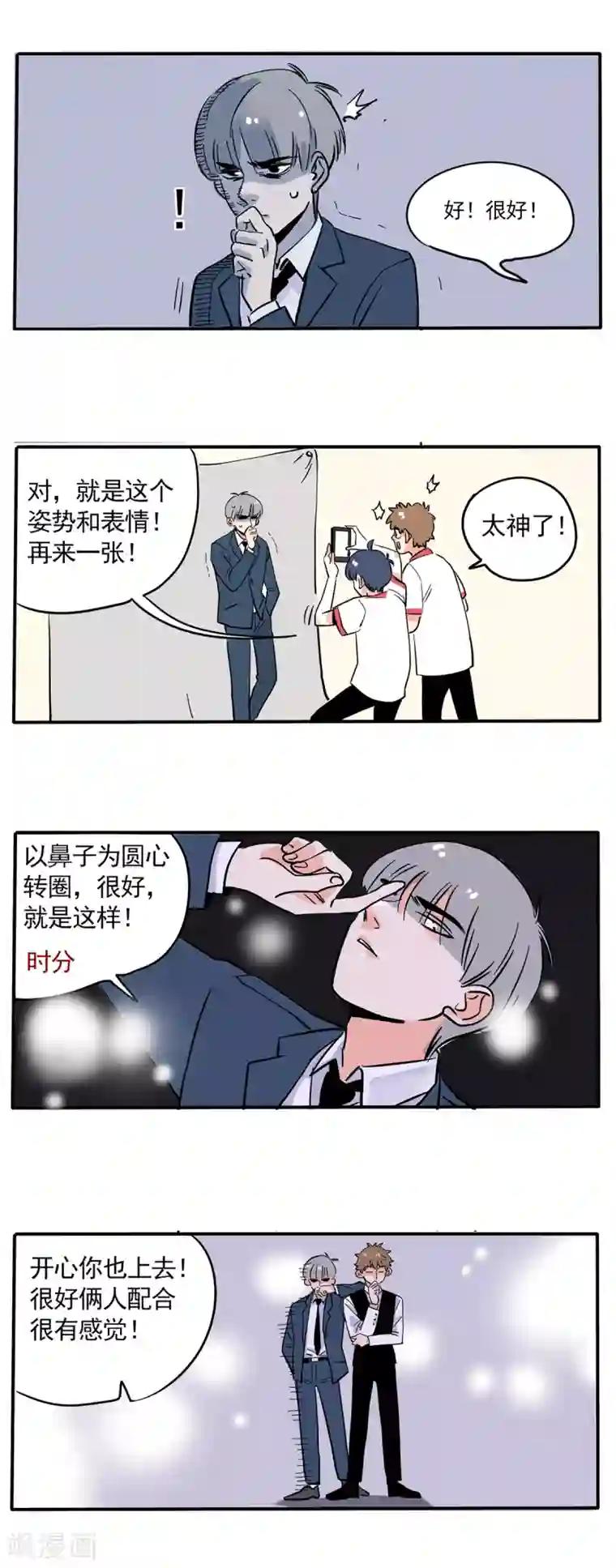 快把我哥带走第158话