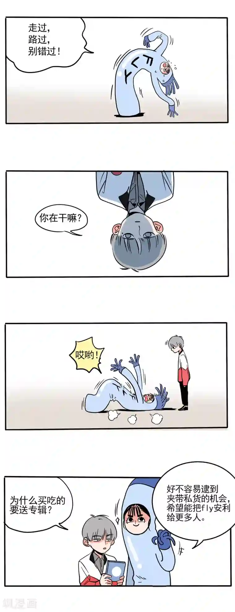 快把我哥带走第158话