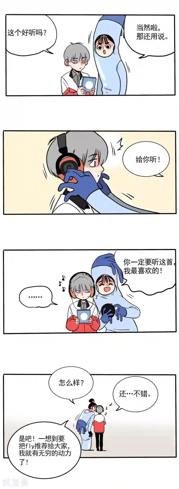 快把我哥带走第158话