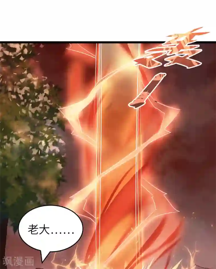 妖道至尊之妖皇归来第28话 击败魔军