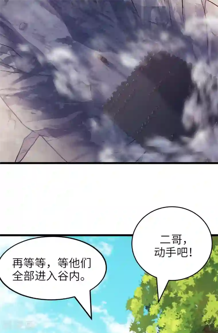 妖道至尊之妖皇归来第28话 击败魔军