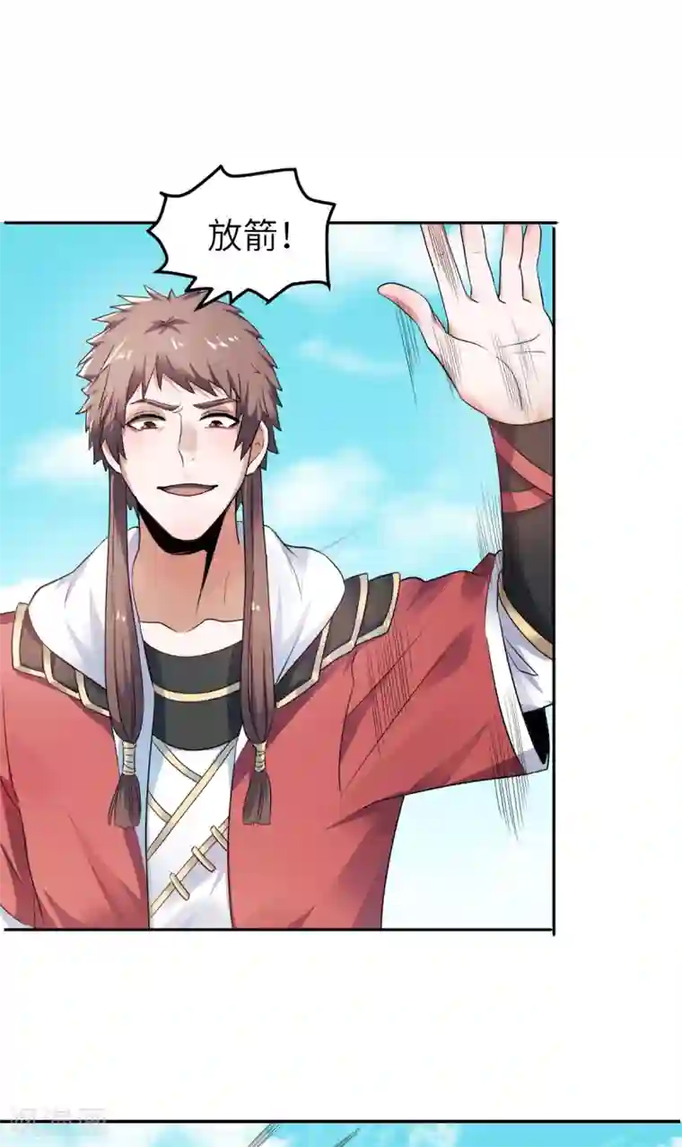 妖道至尊之妖皇归来第28话 击败魔军