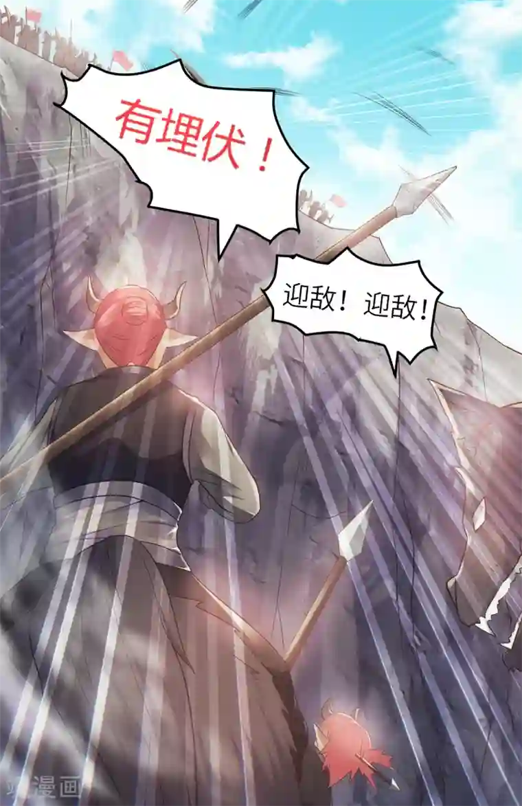 妖道至尊之妖皇归来第28话 击败魔军