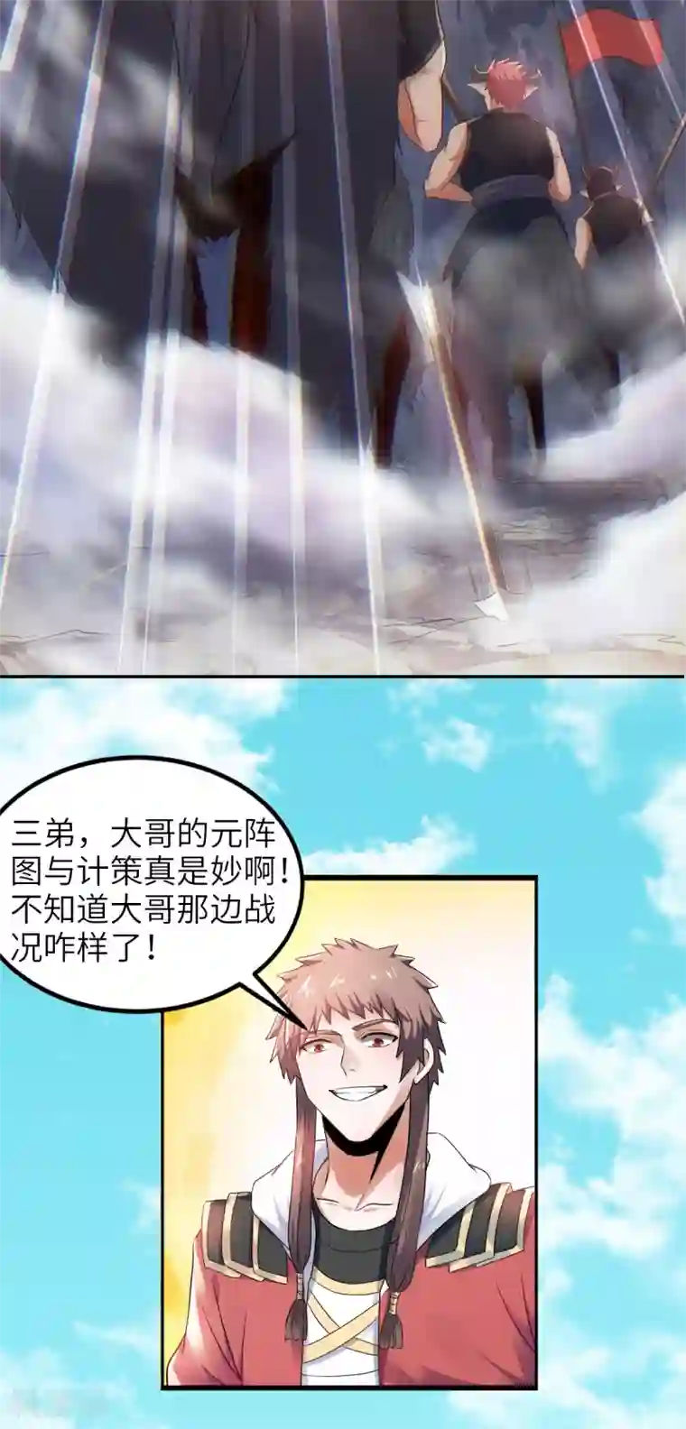 妖道至尊之妖皇归来第28话 击败魔军