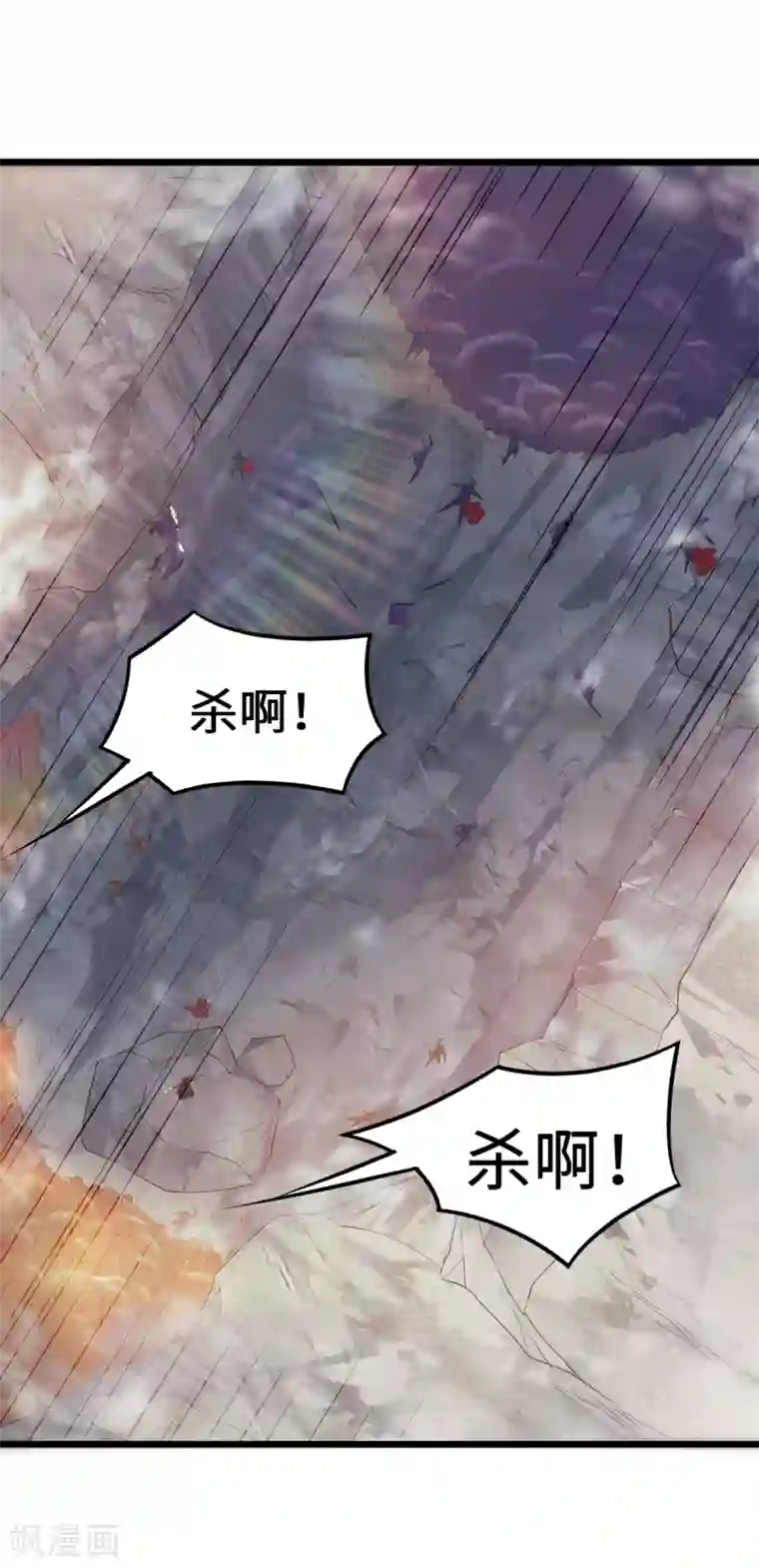 妖道至尊之妖皇归来第28话 击败魔军