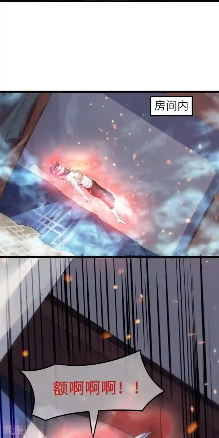 妖道至尊之妖皇归来第28话 击败魔军