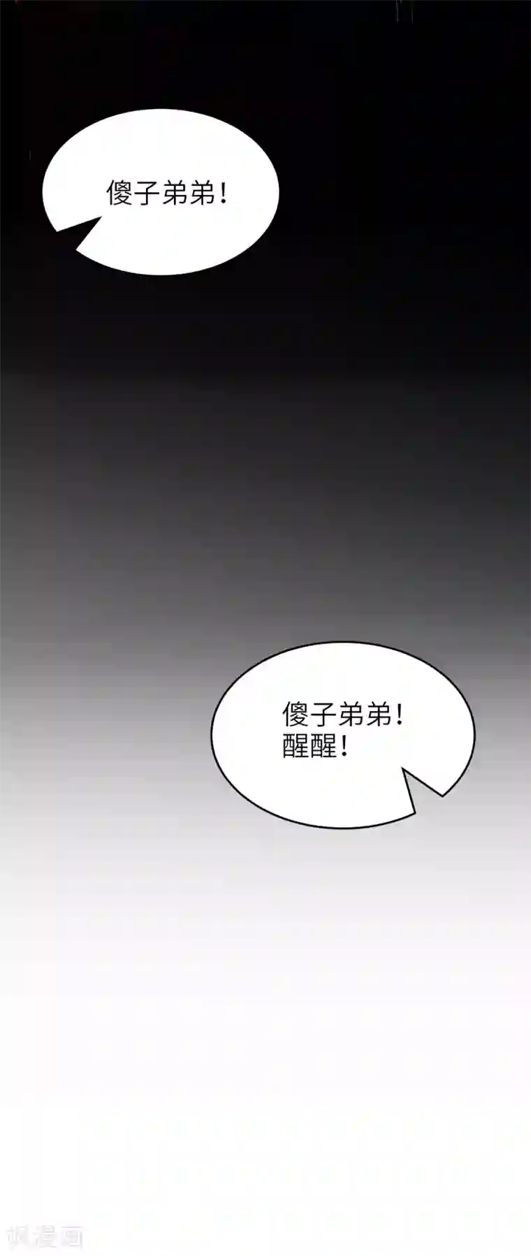 妖道至尊之妖皇归来第28话 击败魔军