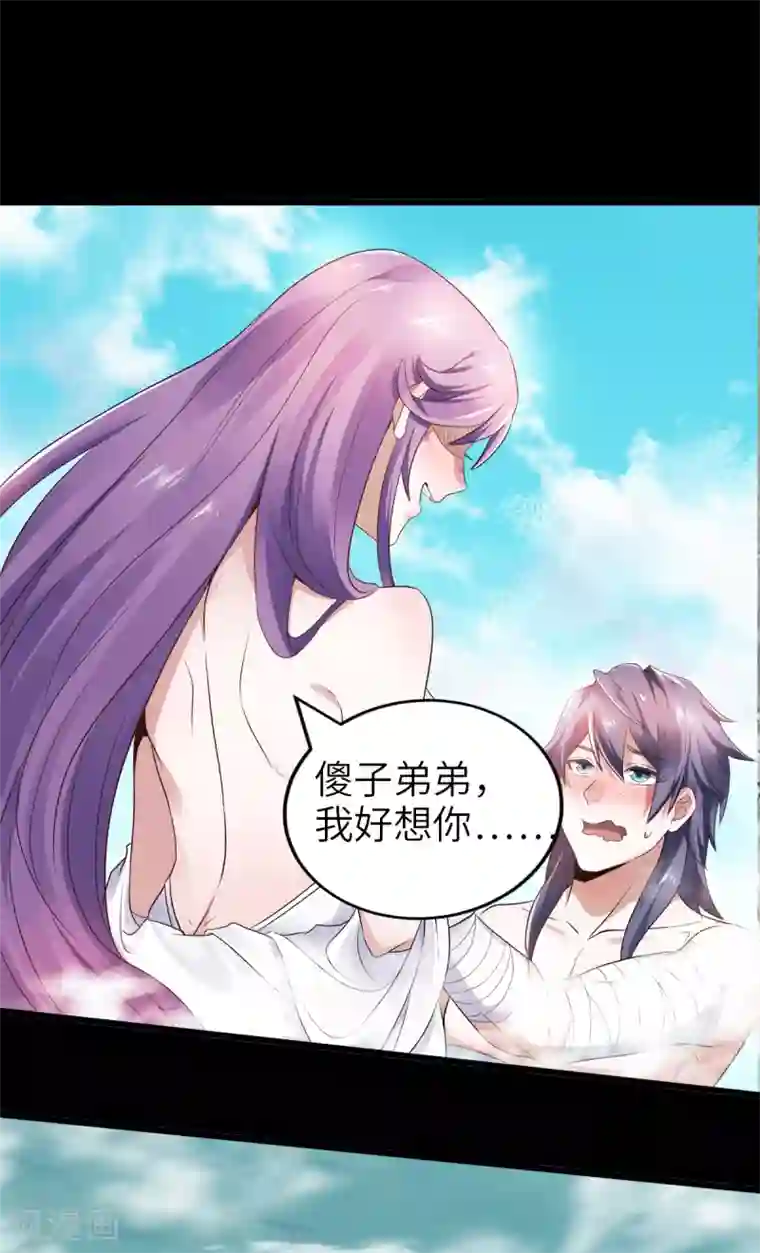 妖道至尊之妖皇归来第28话 击败魔军