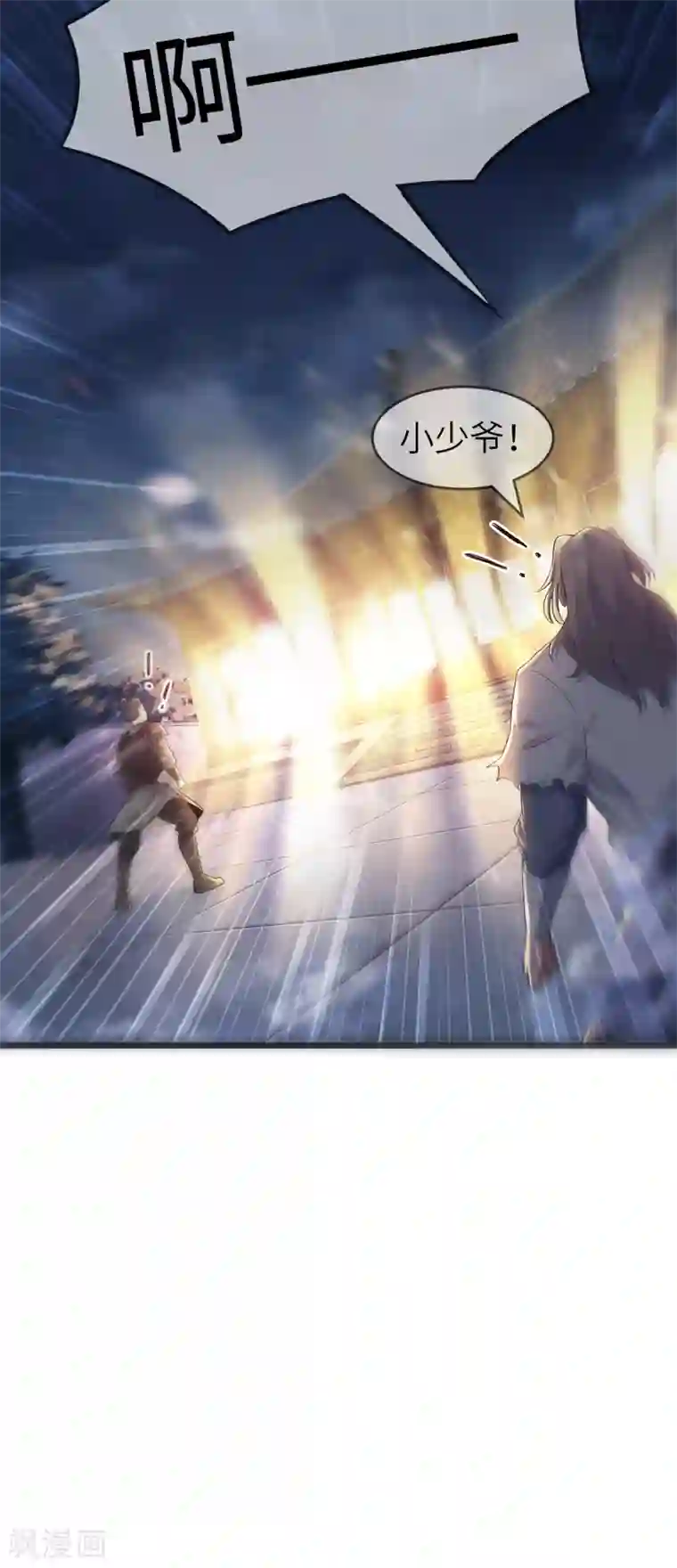 妖道至尊之妖皇归来第28话 击败魔军