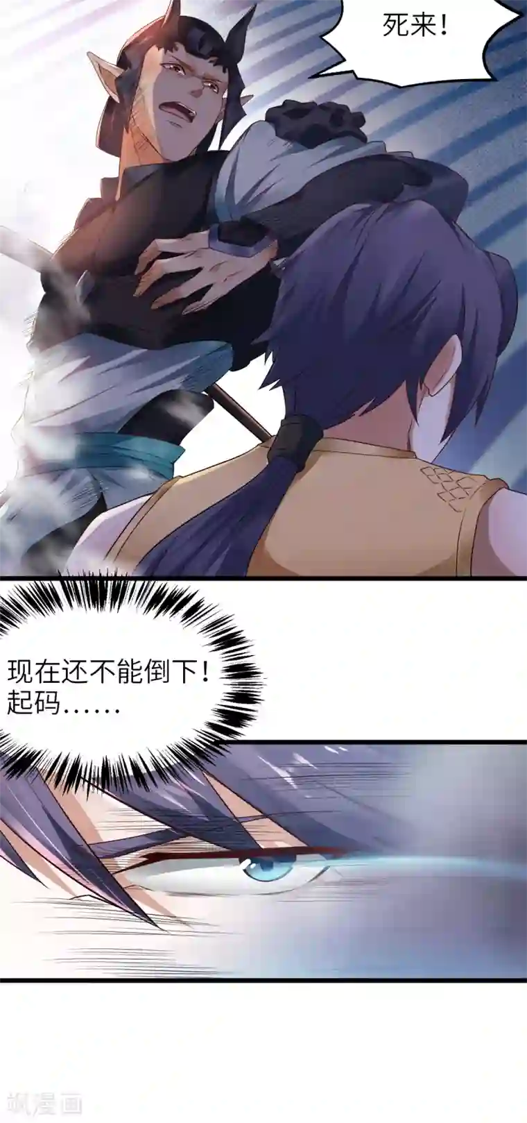 妖道至尊之妖皇归来第28话 击败魔军