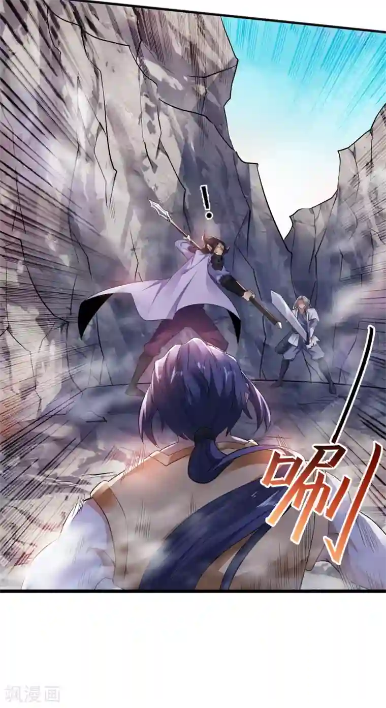 妖道至尊之妖皇归来第28话 击败魔军