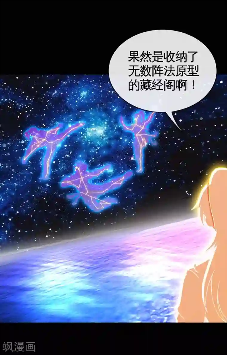 仙帝归来第130话 本来面目