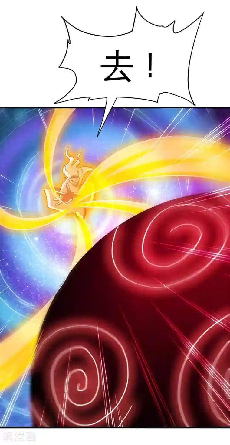 仙帝归来第130话 本来面目