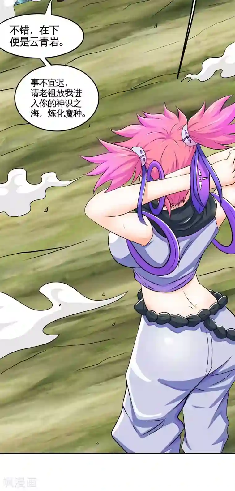 仙帝归来第130话 本来面目