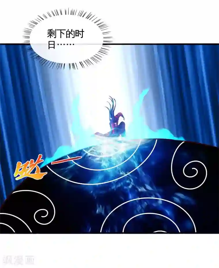 仙帝归来第130话 本来面目