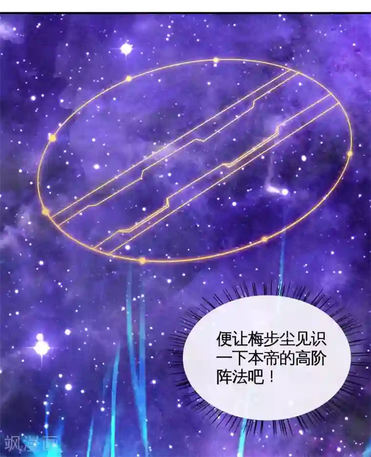 仙帝归来第130话 本来面目