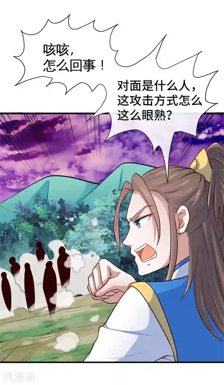 仙帝归来第130话 本来面目