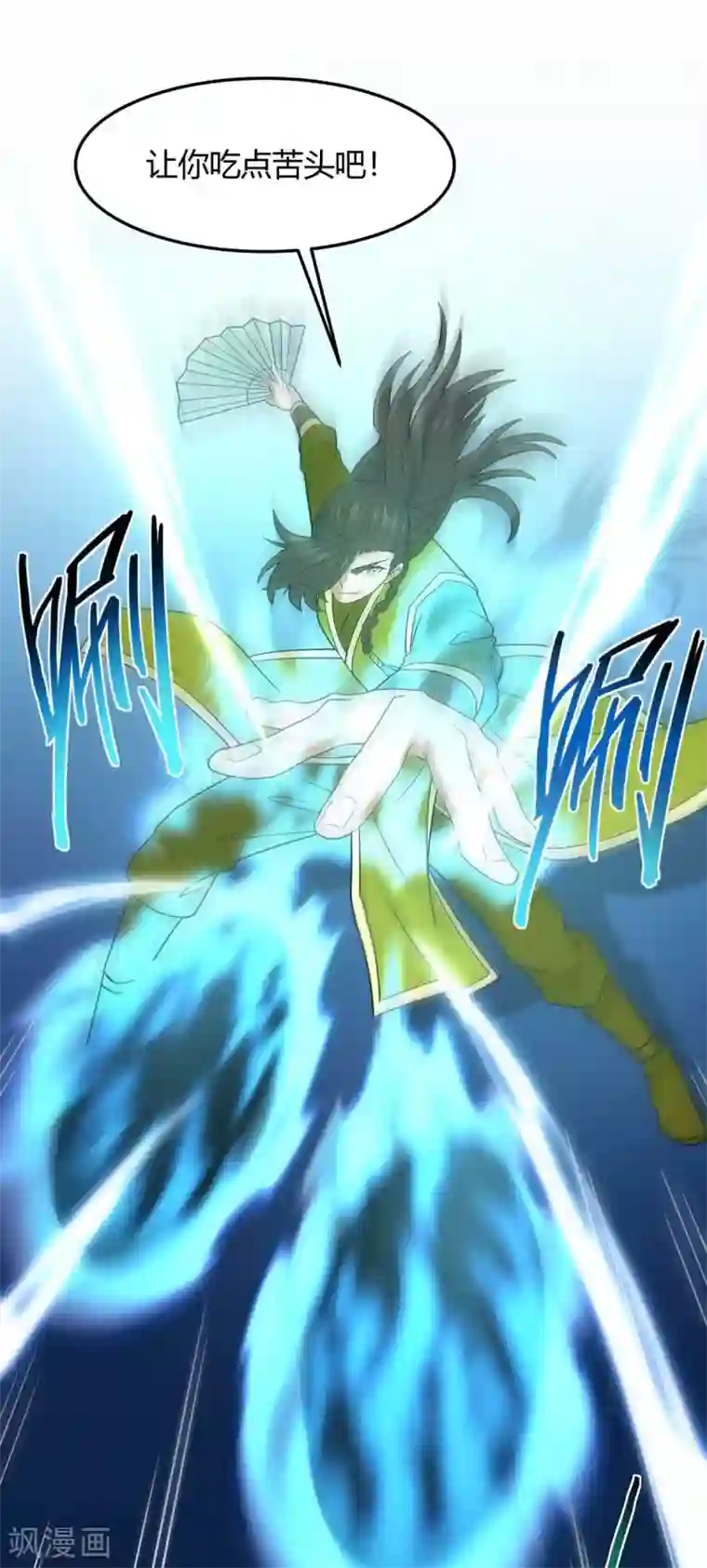 仙帝归来第130话 本来面目