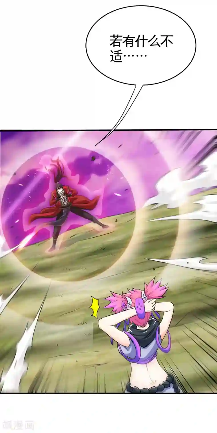 仙帝归来第130话 本来面目