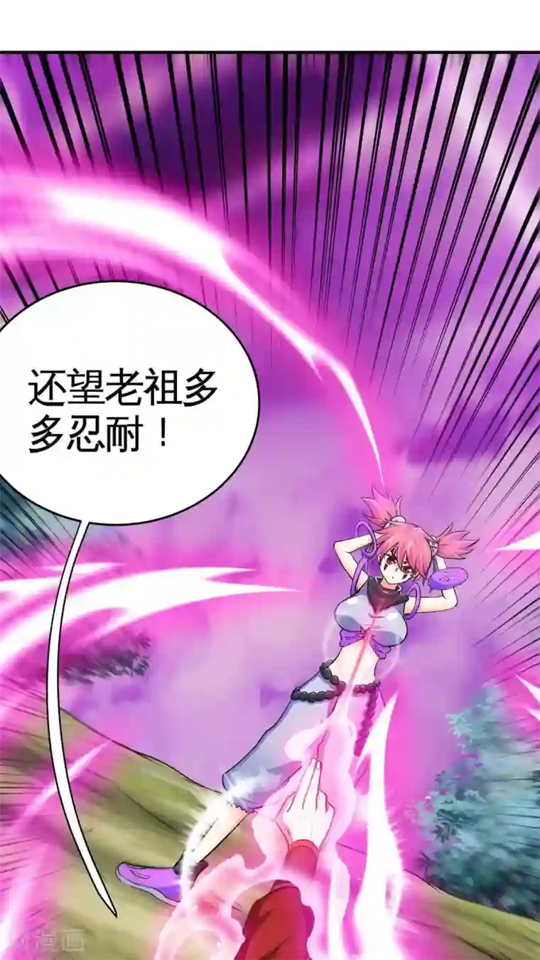 仙帝归来第130话 本来面目