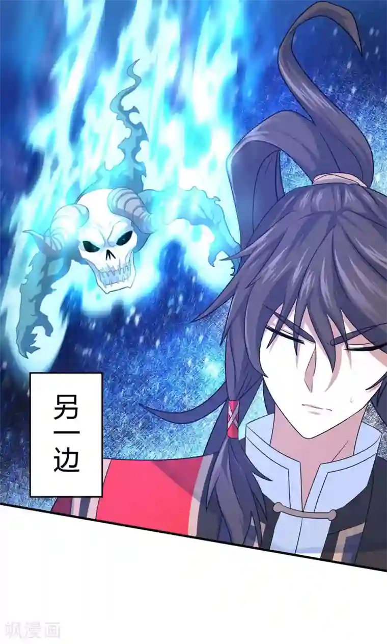 仙帝归来第131话 慢慢享用吧