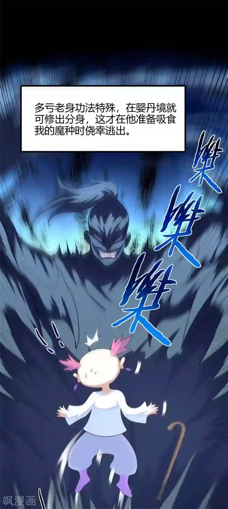 仙帝归来第131话 慢慢享用吧