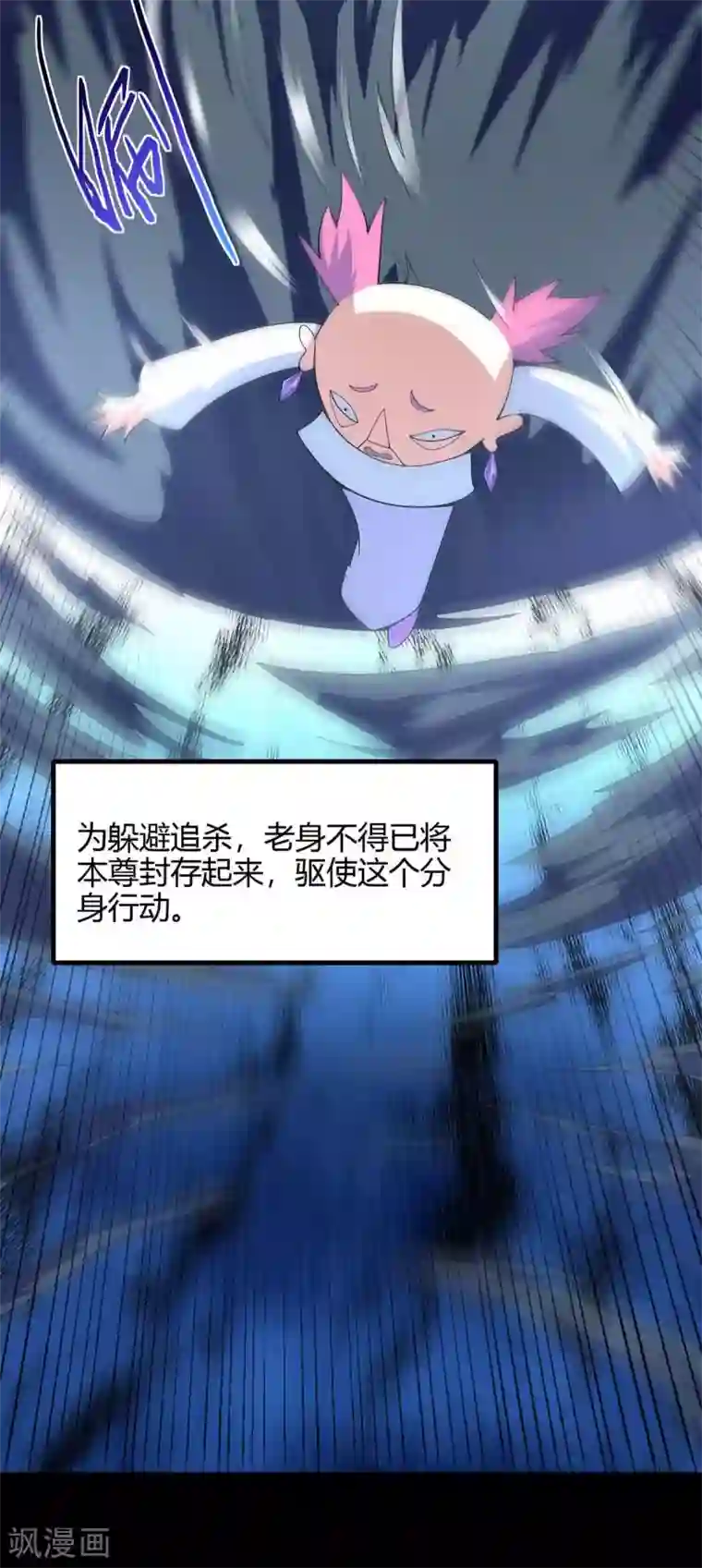 仙帝归来第131话 慢慢享用吧