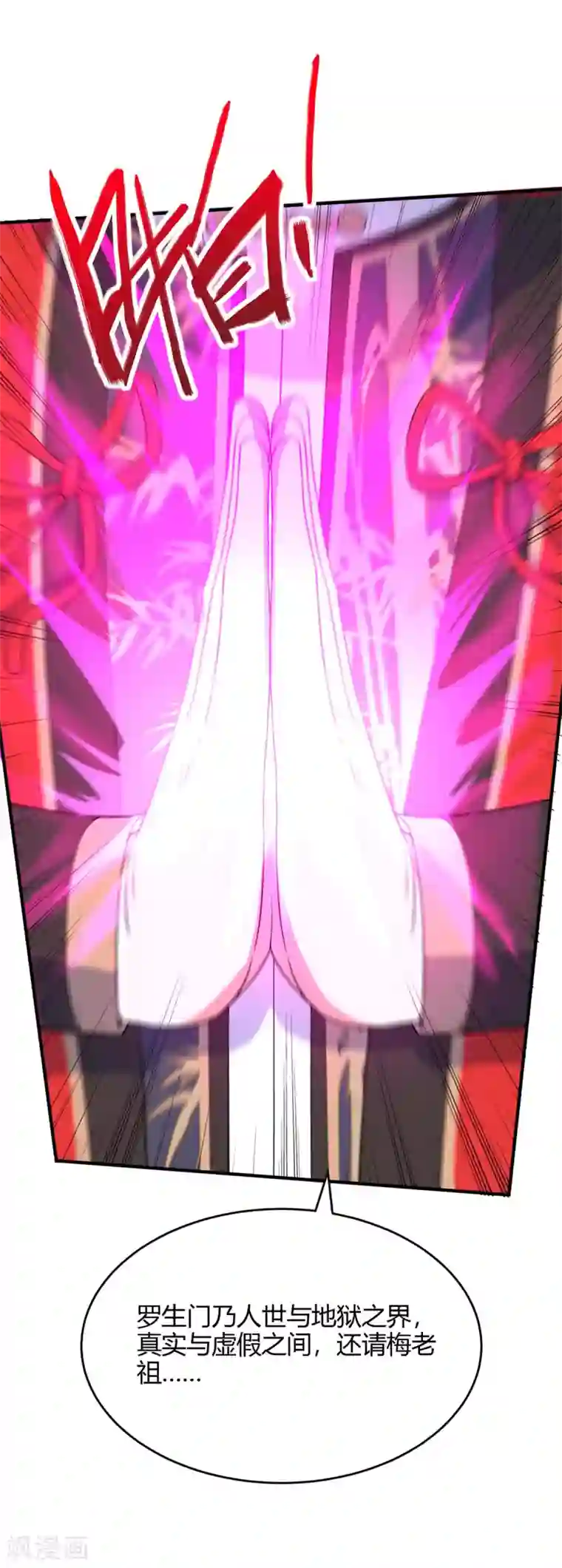 仙帝归来第131话 慢慢享用吧