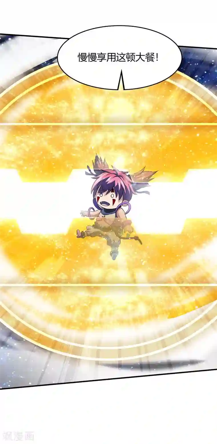 仙帝归来第131话 慢慢享用吧