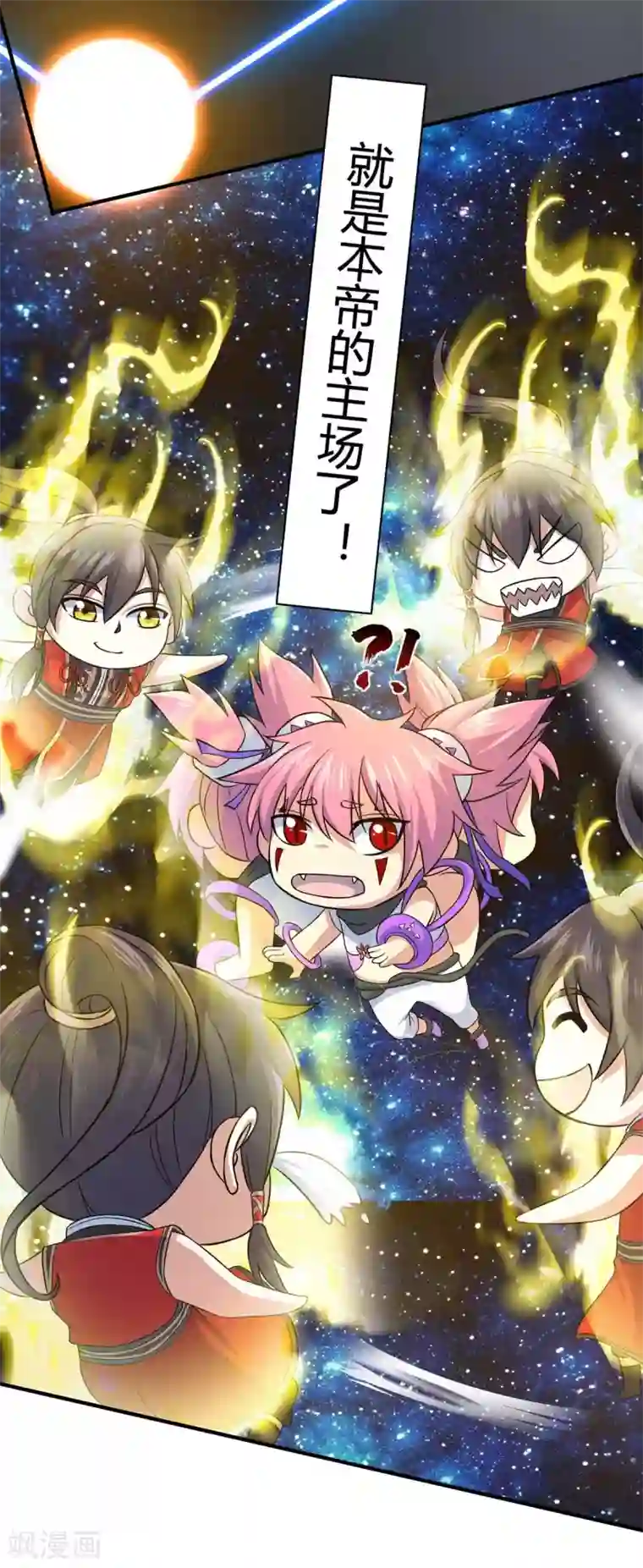 仙帝归来第131话 慢慢享用吧