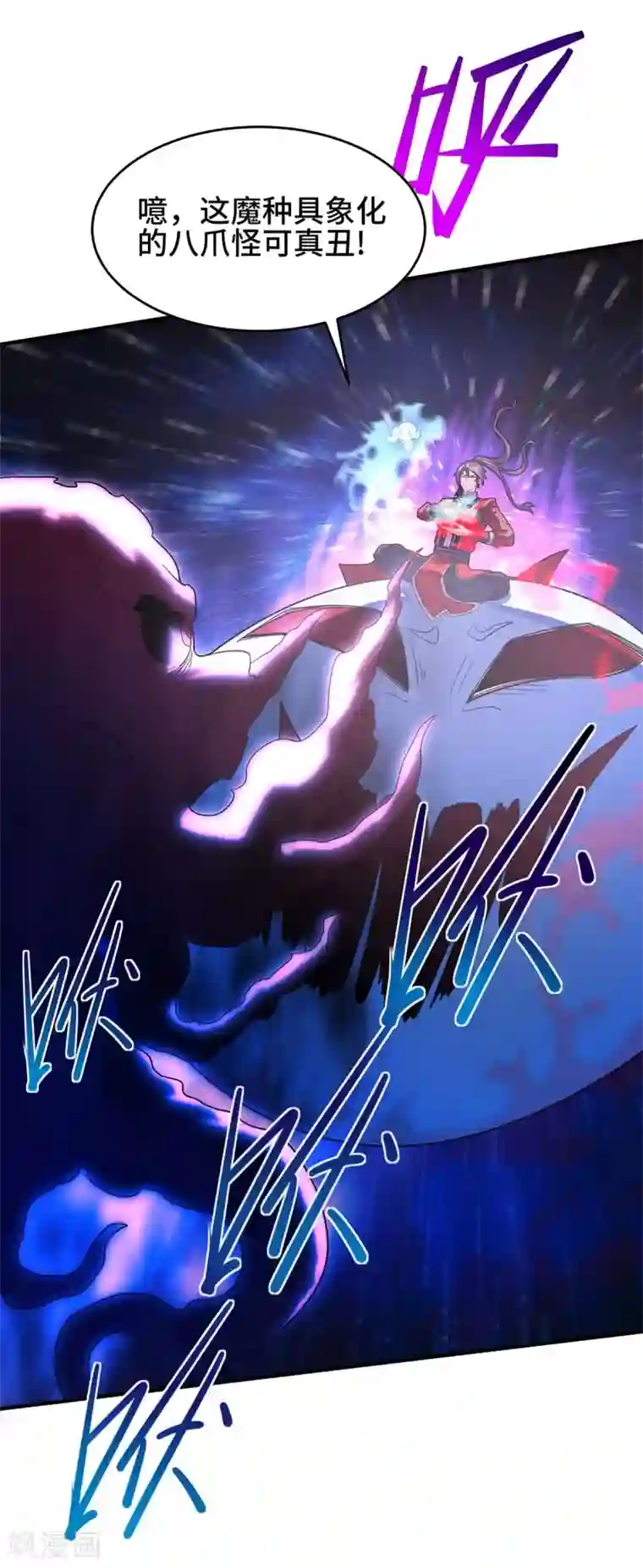 仙帝归来第131话 慢慢享用吧