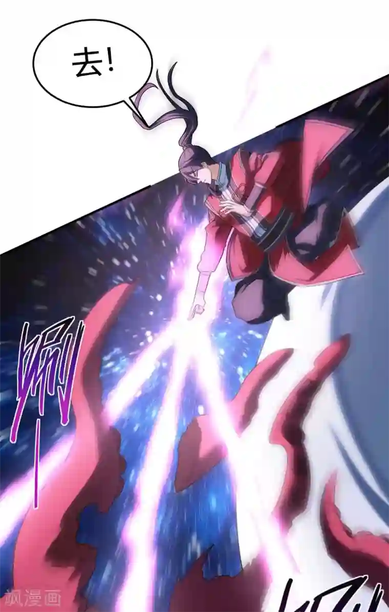 仙帝归来第131话 慢慢享用吧