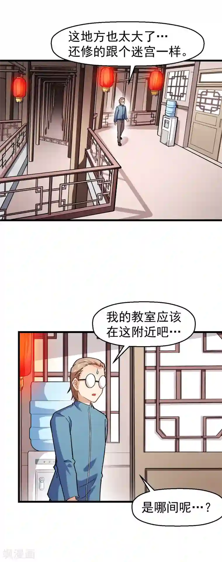 校园狂师第122话 欧阳华的训练之道