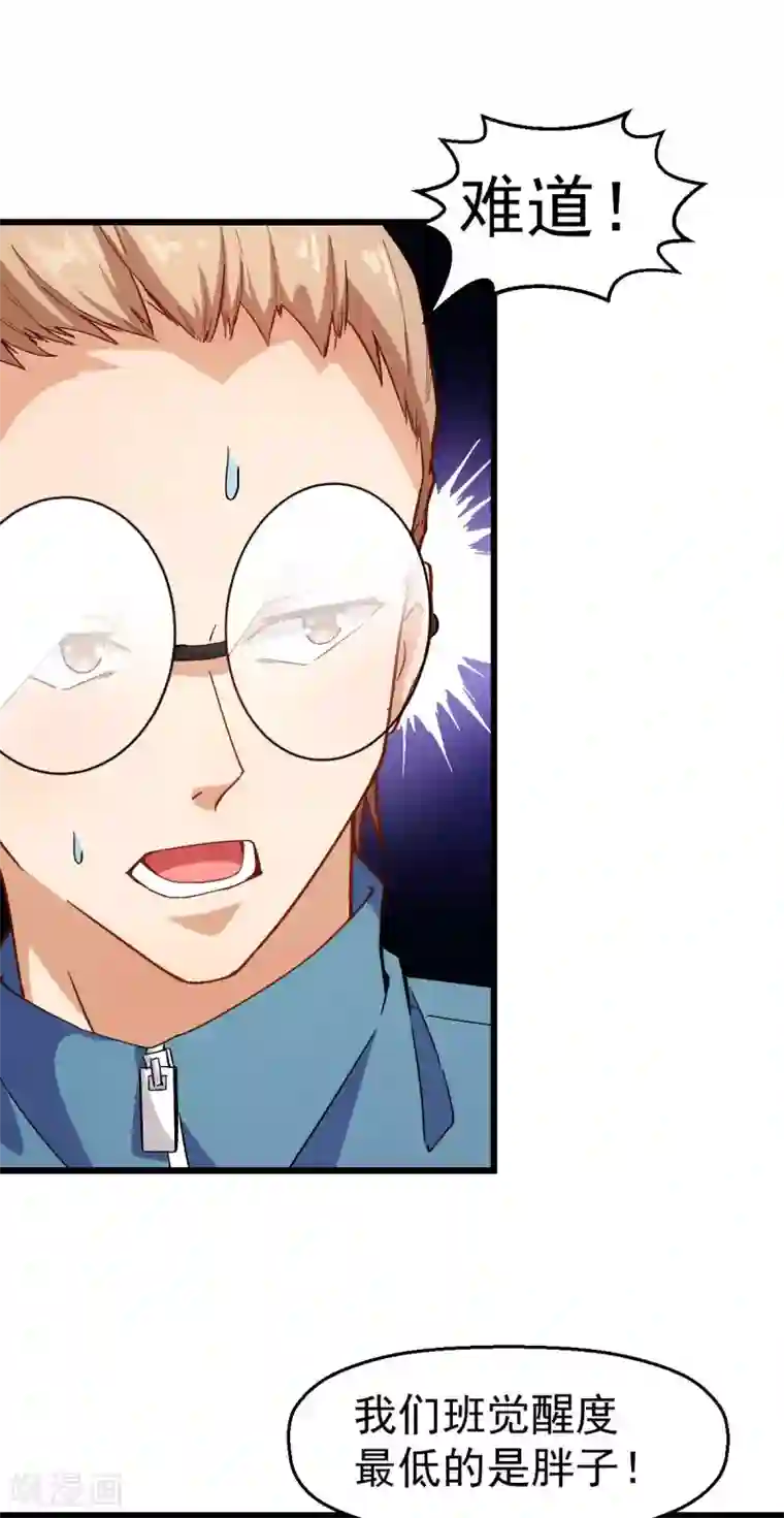 校园狂师第122话 欧阳华的训练之道