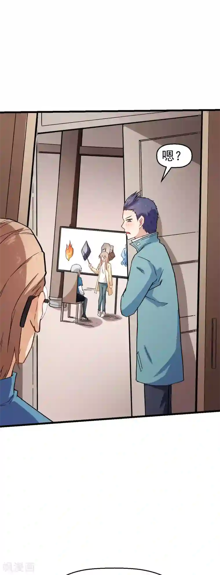 校园狂师第122话 欧阳华的训练之道