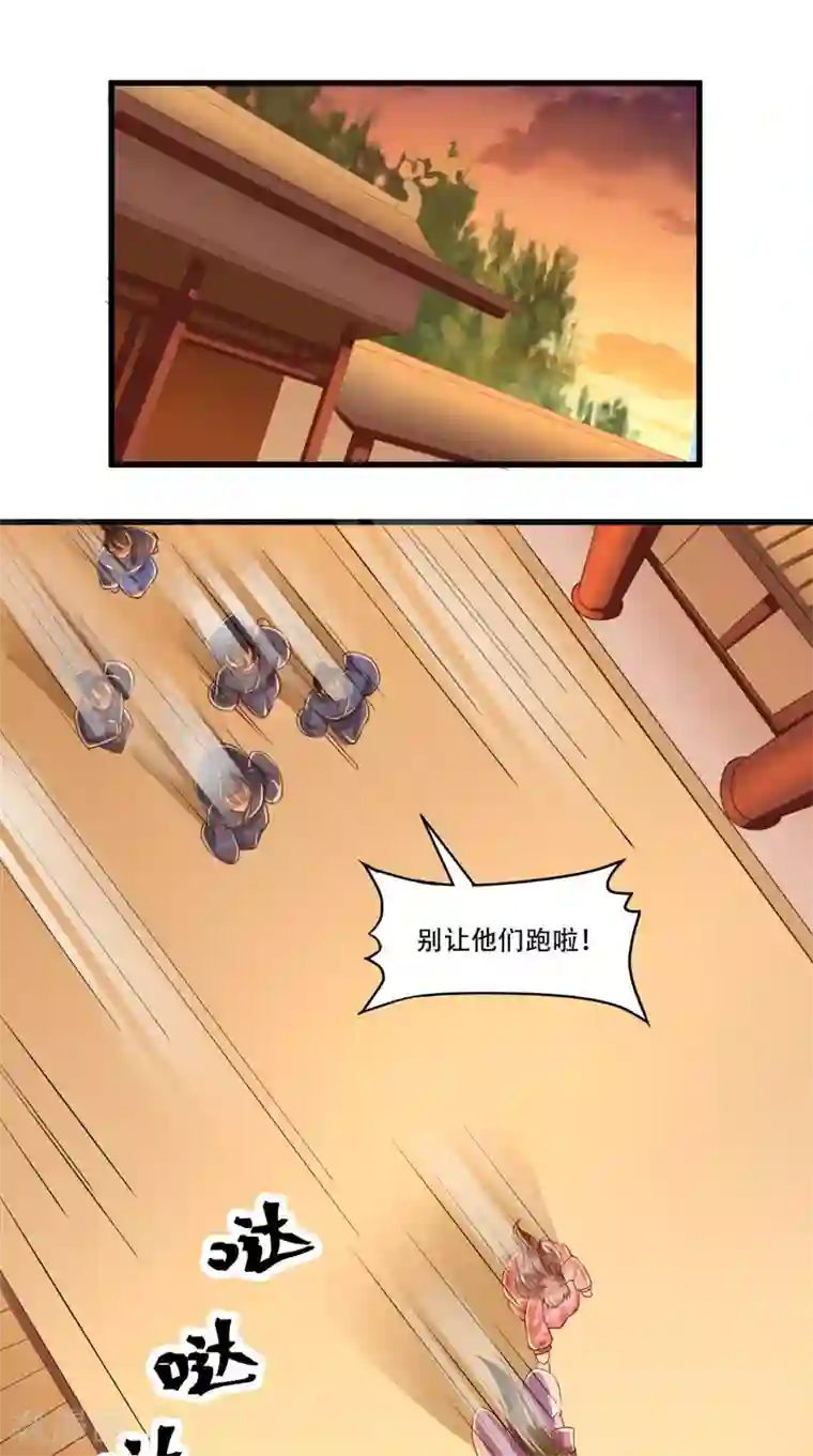 本宫要做皇帝第57话 说好的主角光环呢？