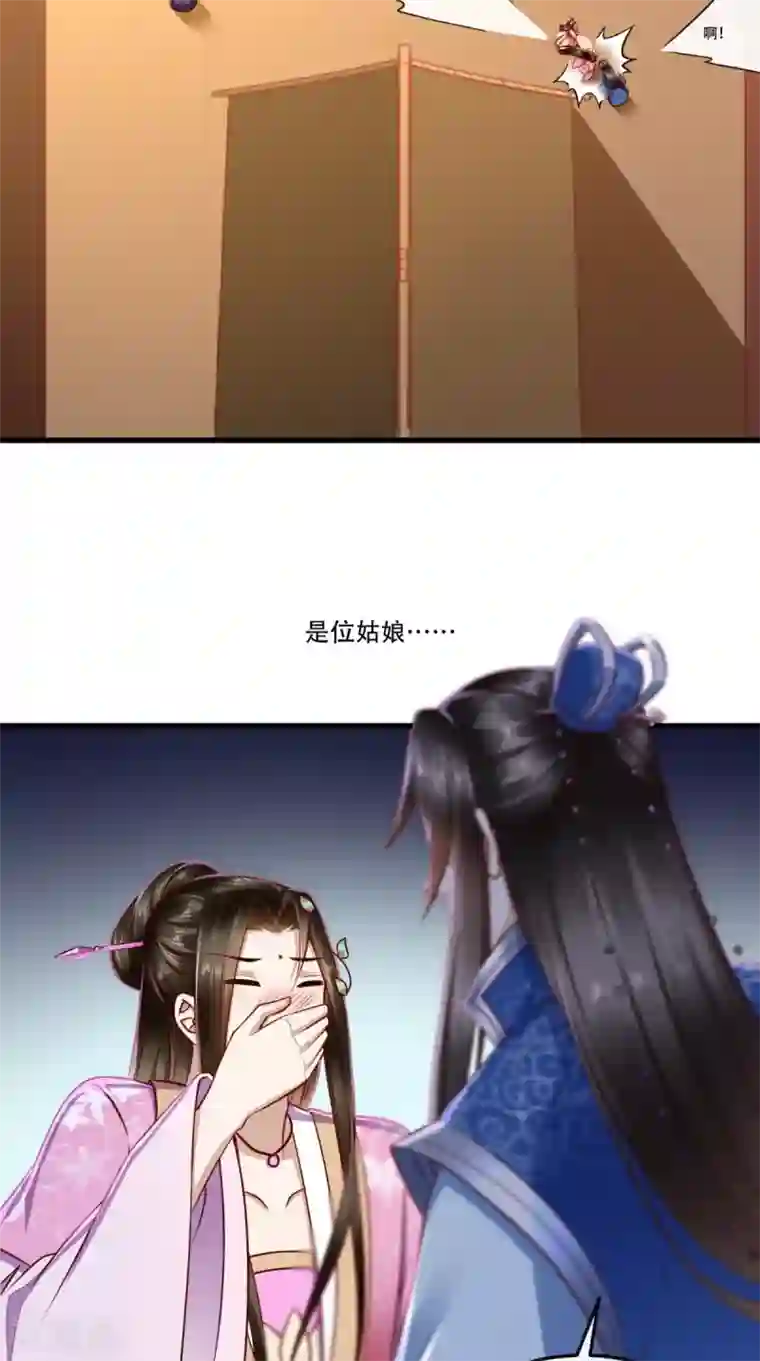 本宫要做皇帝第57话 说好的主角光环呢？