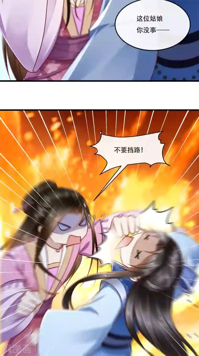 本宫要做皇帝第57话 说好的主角光环呢？