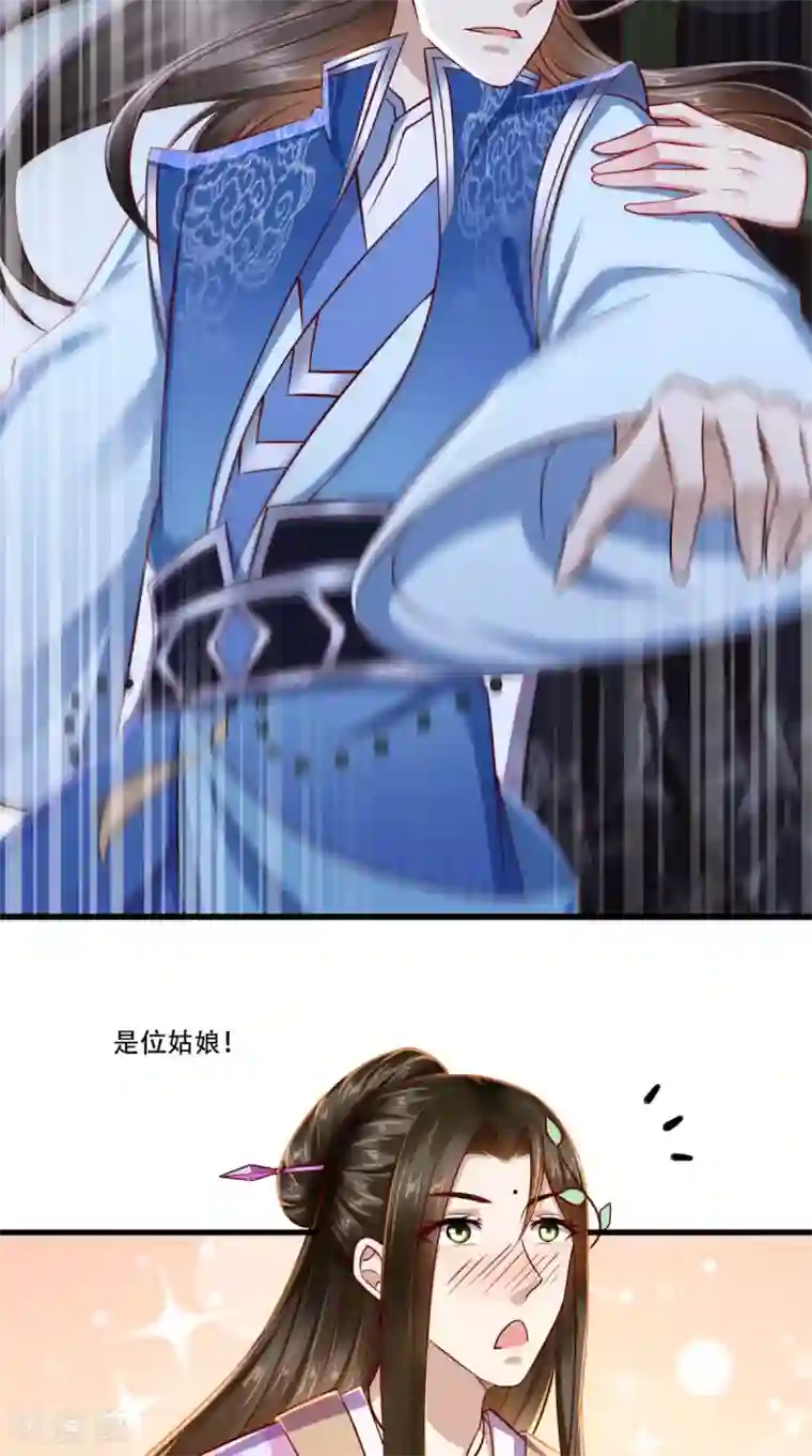 本宫要做皇帝第57话 说好的主角光环呢？