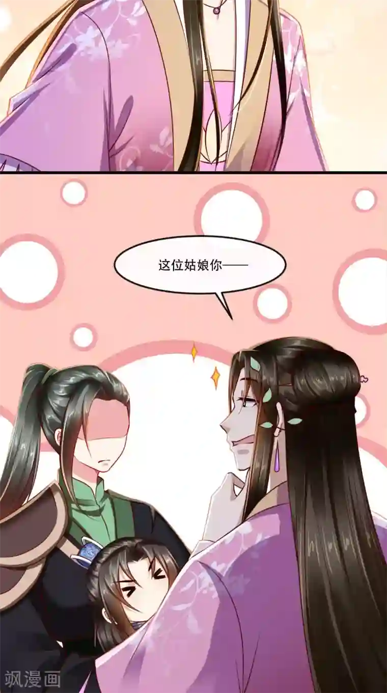 本宫要做皇帝第57话 说好的主角光环呢？