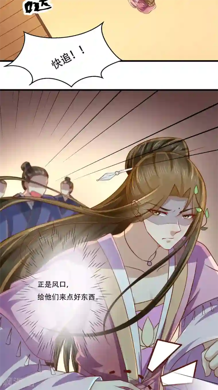 本宫要做皇帝第57话 说好的主角光环呢？