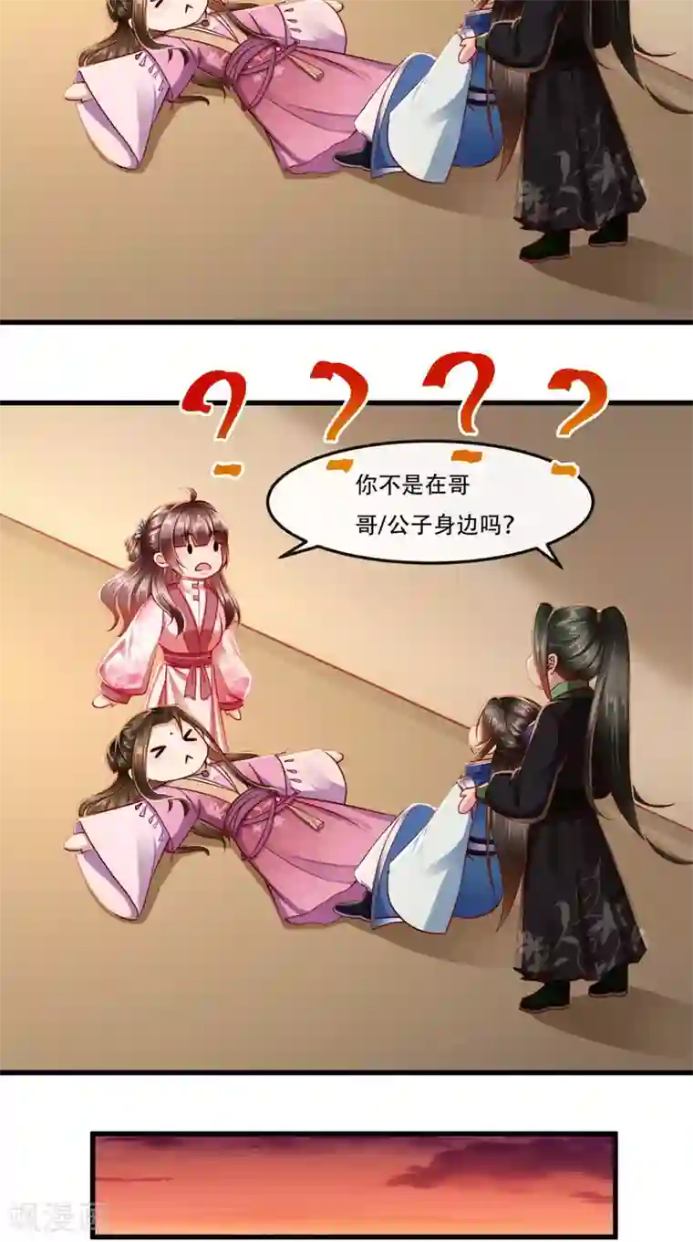 本宫要做皇帝第57话 说好的主角光环呢？