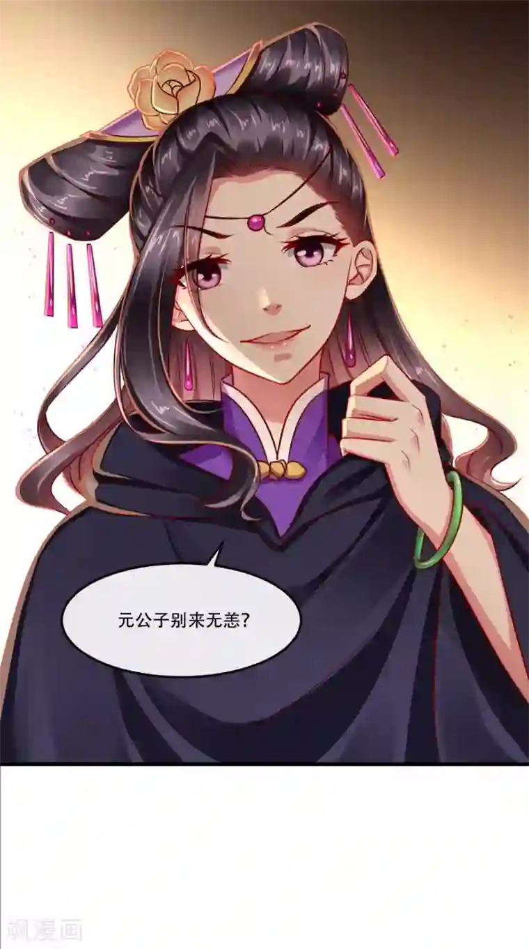 本宫要做皇帝第57话 说好的主角光环呢？