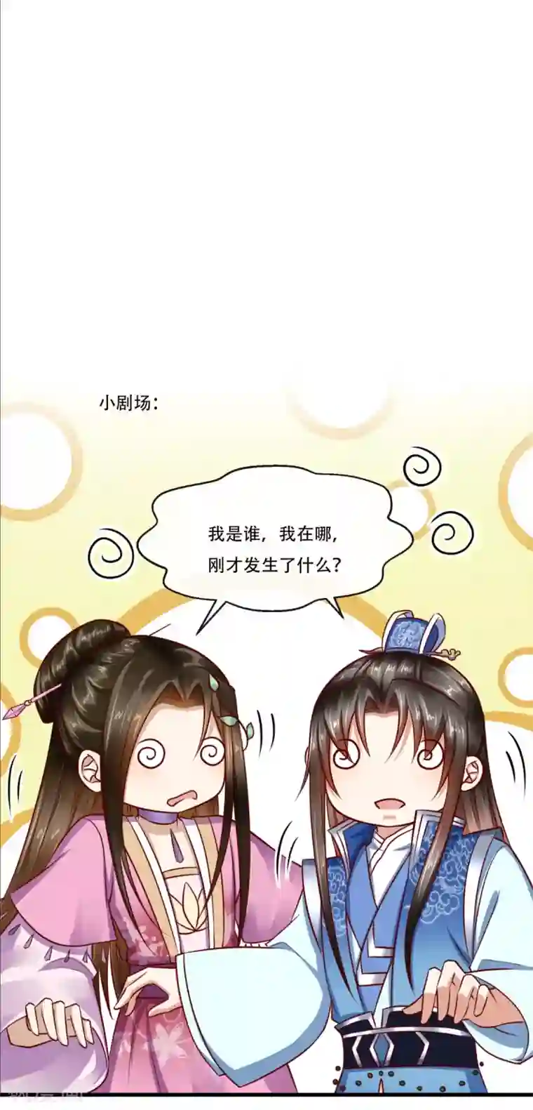 本宫要做皇帝第57话 说好的主角光环呢？
