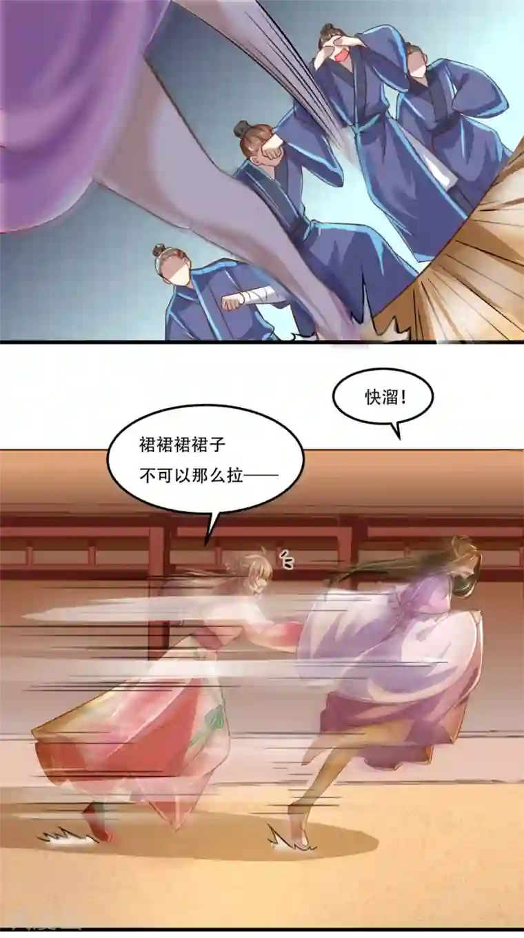 本宫要做皇帝第57话 说好的主角光环呢？