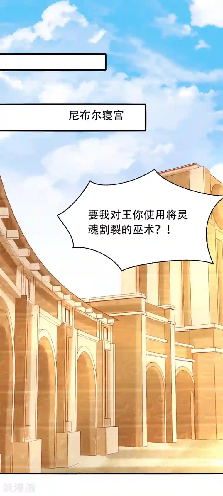 王的第一宠后第42话 过去与未来的链接！