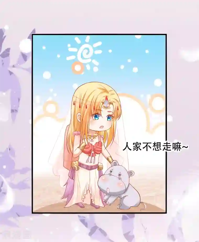 王的第一宠后第42话 过去与未来的链接！