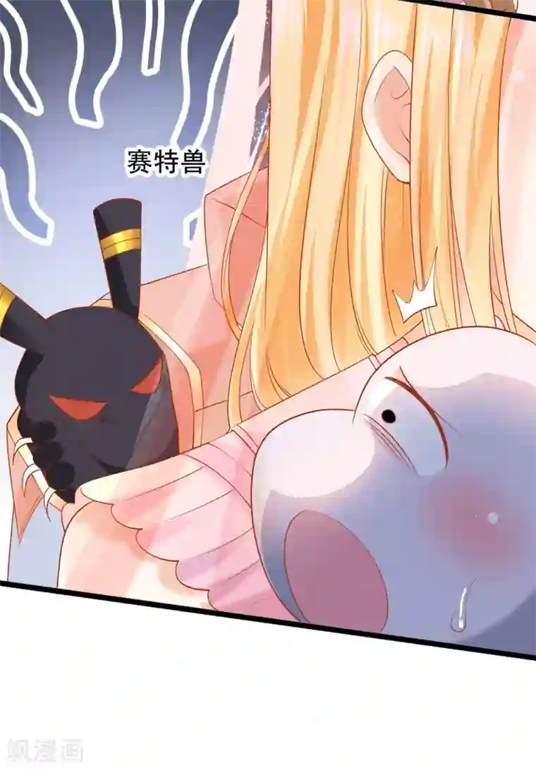 王的第一宠后第42话 过去与未来的链接！