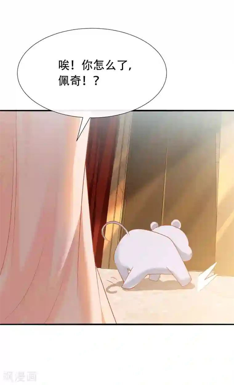 王的第一宠后第42话 过去与未来的链接！