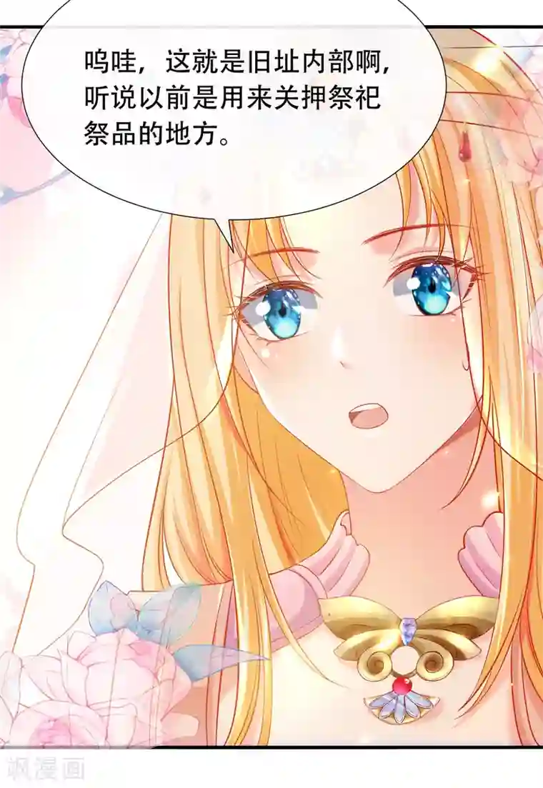 王的第一宠后第42话 过去与未来的链接！